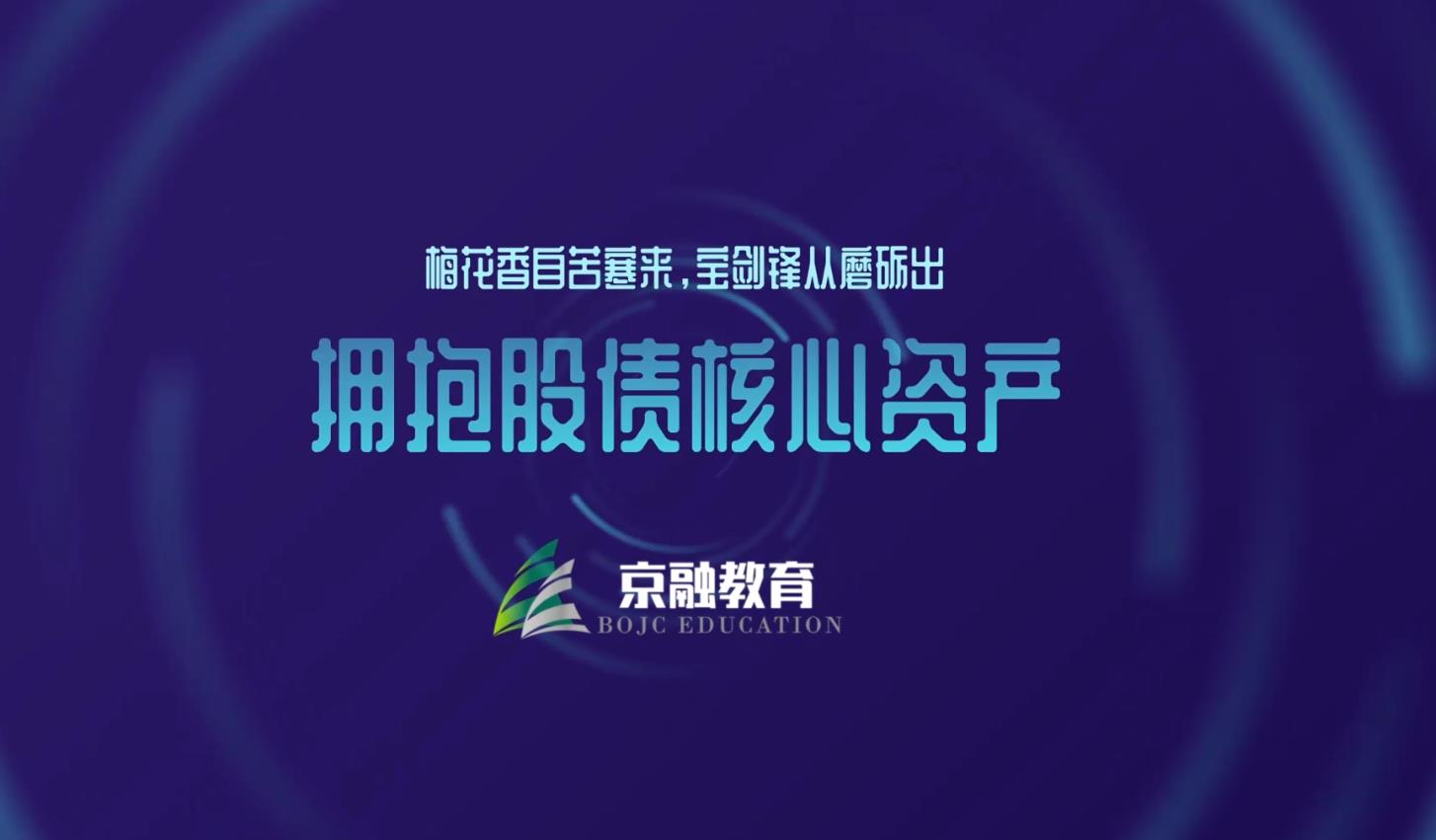 拥抱股债核心资产