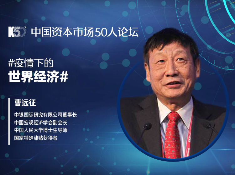 疫情下的世界经济